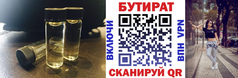Бутират буратино  mega вход  Дмитриев 