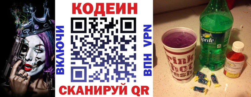 как найти закладки Дмитриев Кодеин Purple Drank