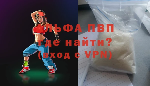мяу мяу кристалл Богородицк
