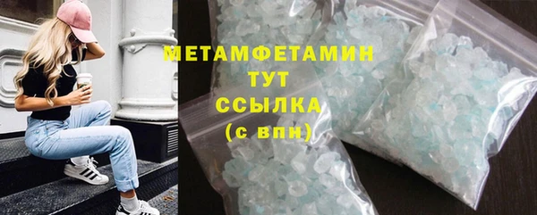 метамфетамин Беломорск