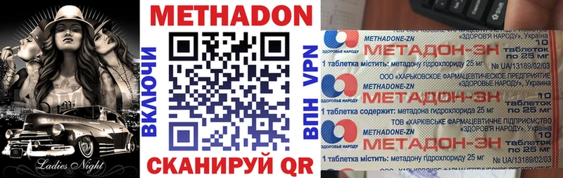 Метадон VHQ Дмитриев