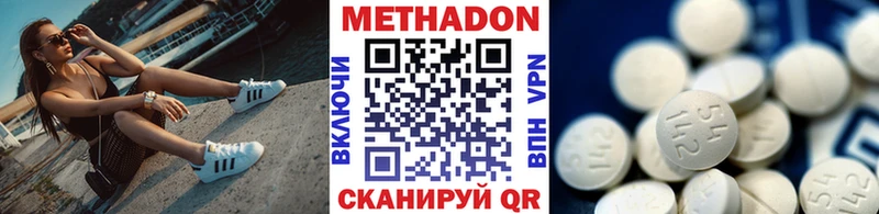 Метадон кристалл  Дмитриев 